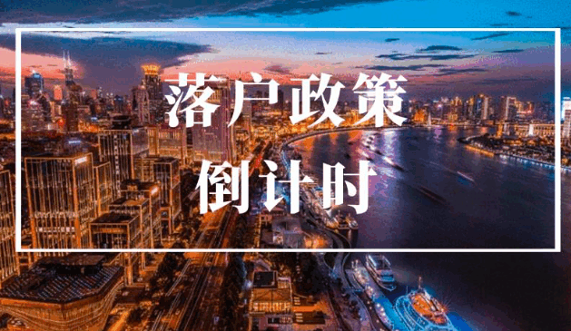 上海高级职称人才引进 上海高级职称人才引进