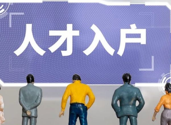 上海留学生落户 上海留学生落户